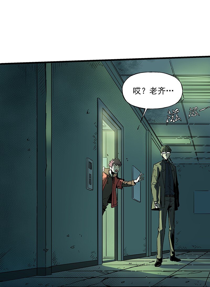 《狩魂者-鬼喊抓鬼》013 十八层地狱 第4页