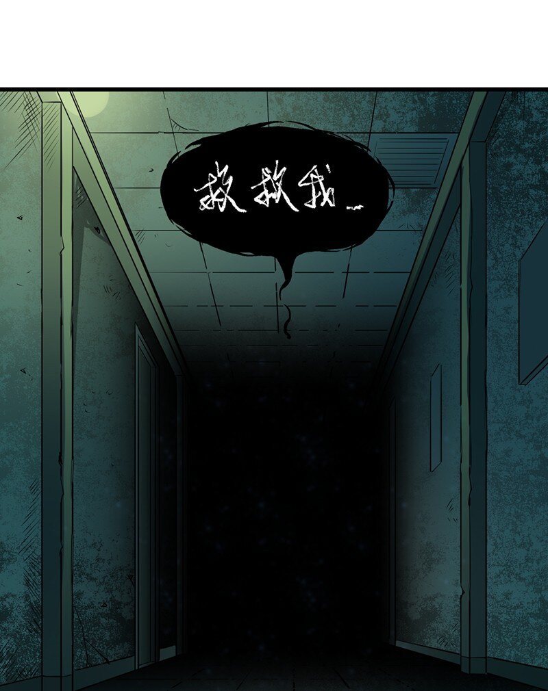 《狩魂者-鬼喊抓鬼》013 十八层地狱 第9页