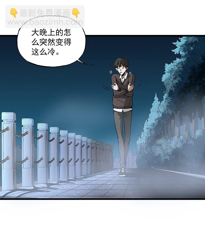 《狩魂者-鬼喊抓鬼》016 鬼境 第12页