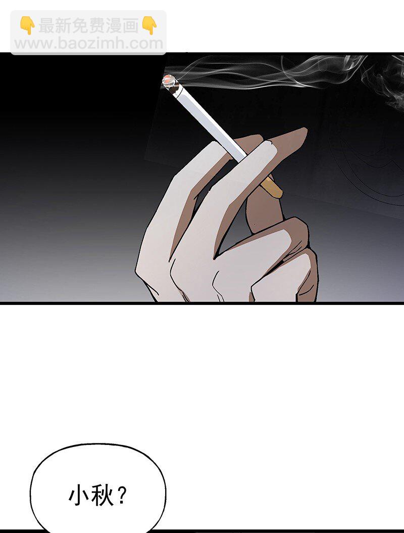 《狩魂者-鬼喊抓鬼》016 鬼境 第13页