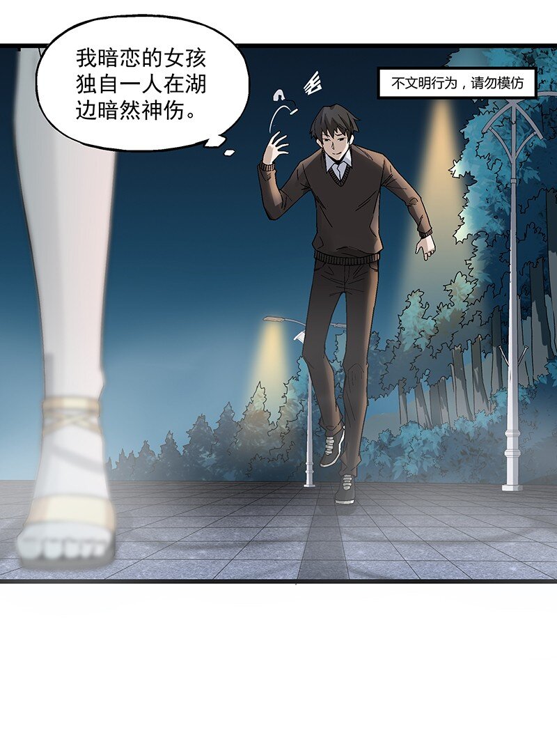 《狩魂者-鬼喊抓鬼》016 鬼境 第16页