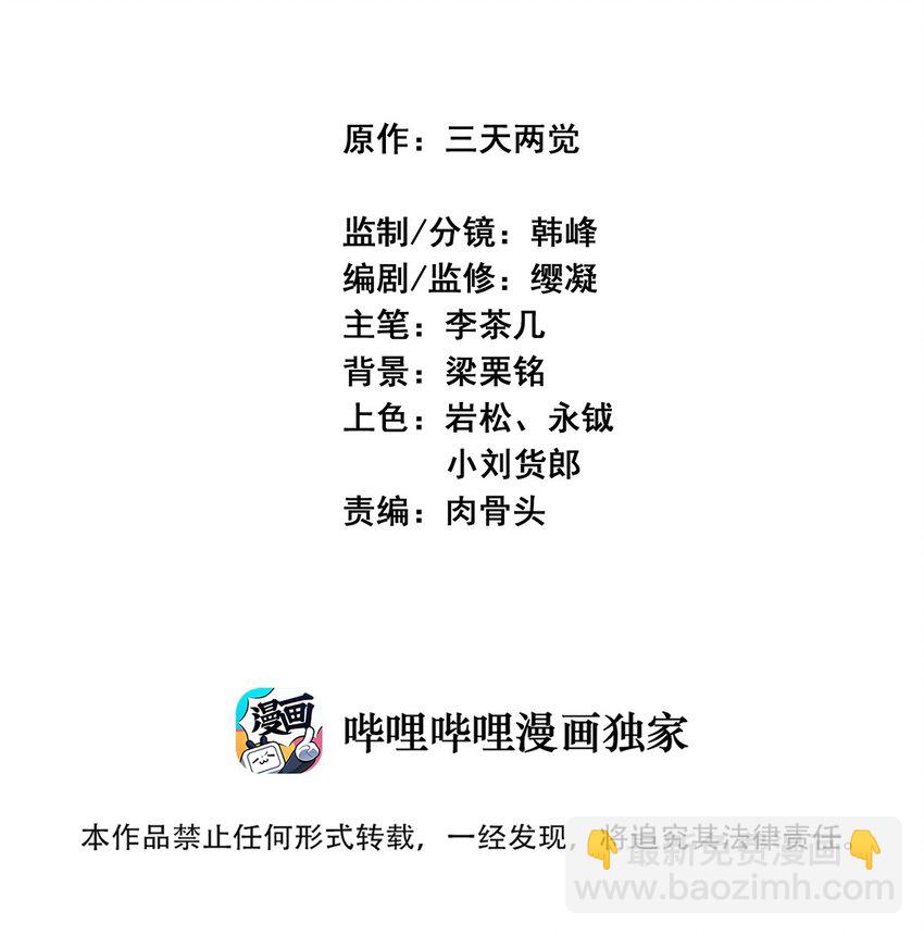 《狩魂者-鬼喊抓鬼》016 鬼境 第2页