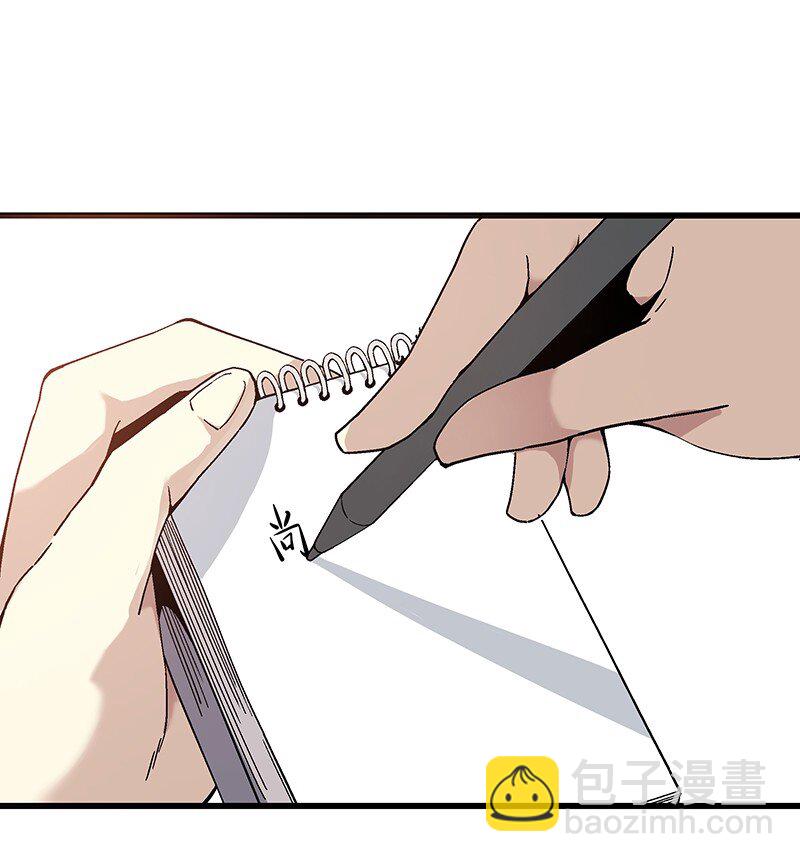 《狩魂者-鬼喊抓鬼》016 鬼境 第3页