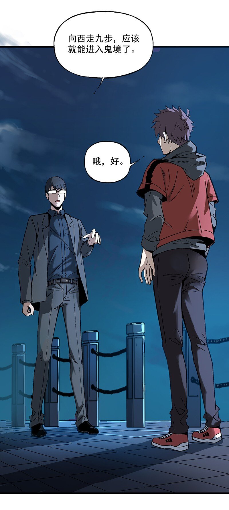 《狩魂者-鬼喊抓鬼》016 鬼境 第40页