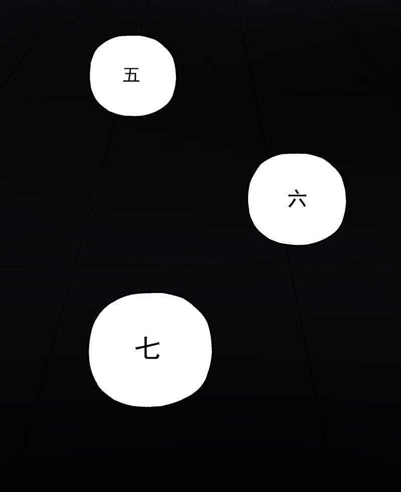 《狩魂者-鬼喊抓鬼》016 鬼境 第42页