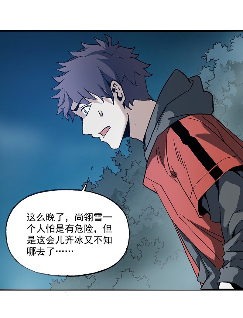 《狩魂者-鬼喊抓鬼》016 鬼境 第48页
