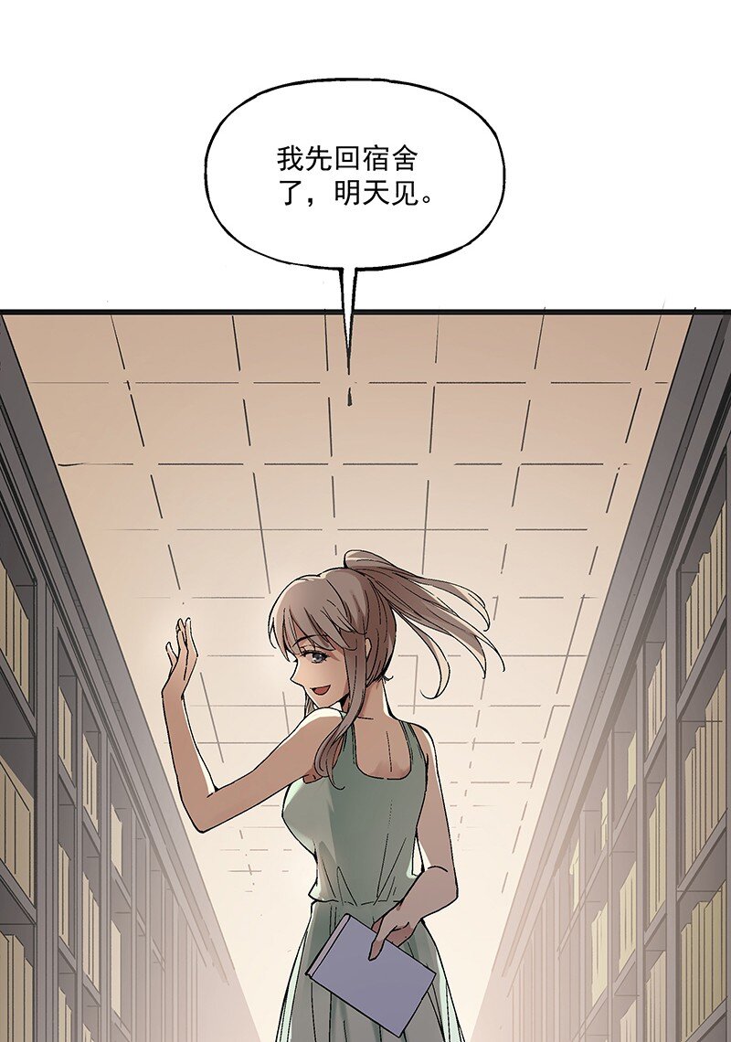 《狩魂者-鬼喊抓鬼》016 鬼境 第7页