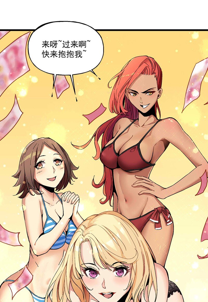 《狩魂者-鬼喊抓鬼》015 这就是春天 第12页