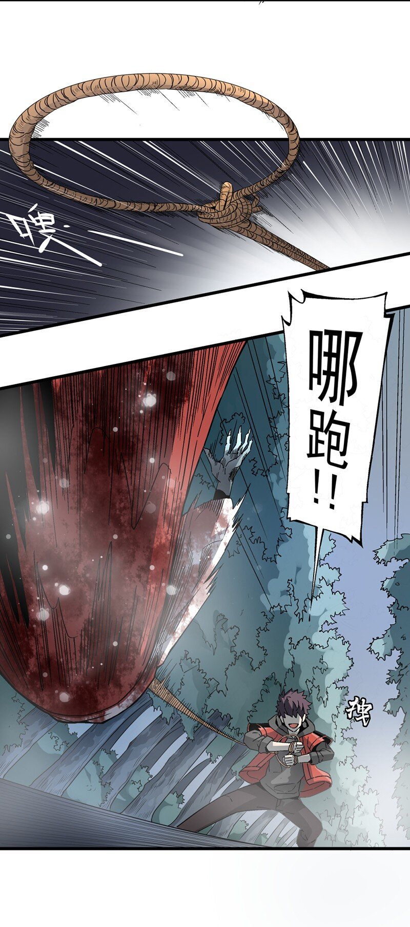 《狩魂者-鬼喊抓鬼》015 这就是春天 第20页