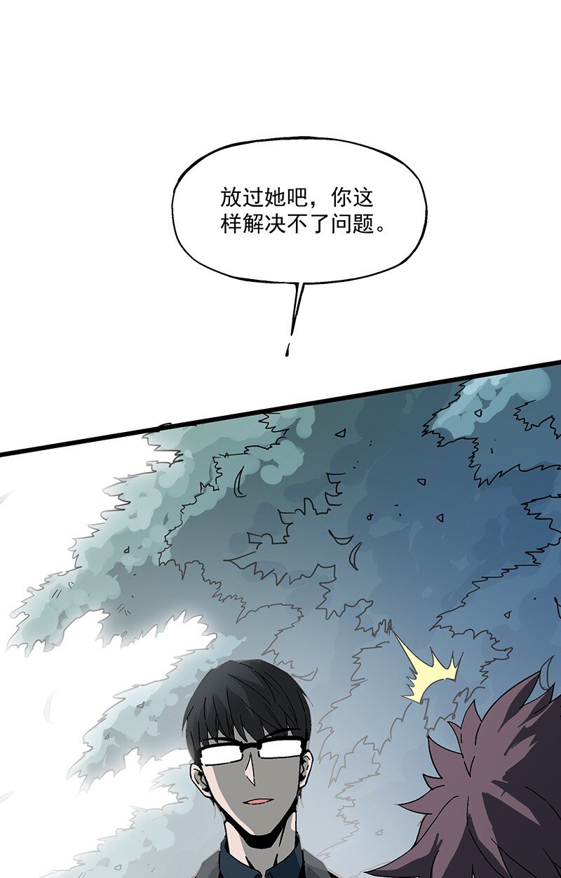 《狩魂者-鬼喊抓鬼》015 这就是春天 第26页