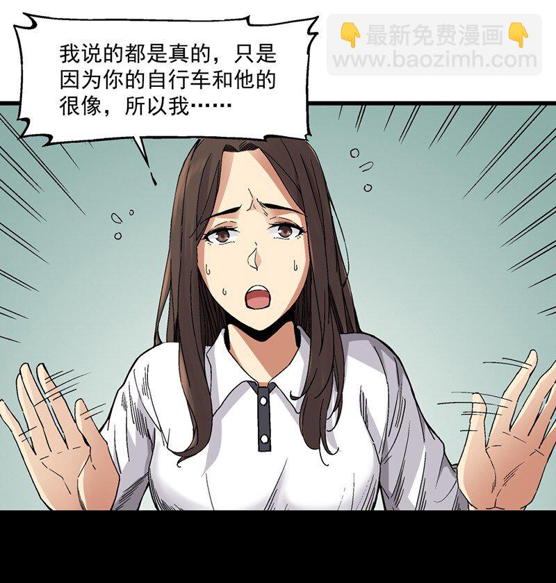 《狩魂者-鬼喊抓鬼》015 这就是春天 第33页