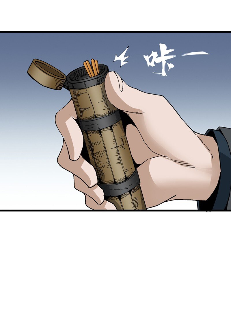 《狩魂者-鬼喊抓鬼》015 这就是春天 第40页