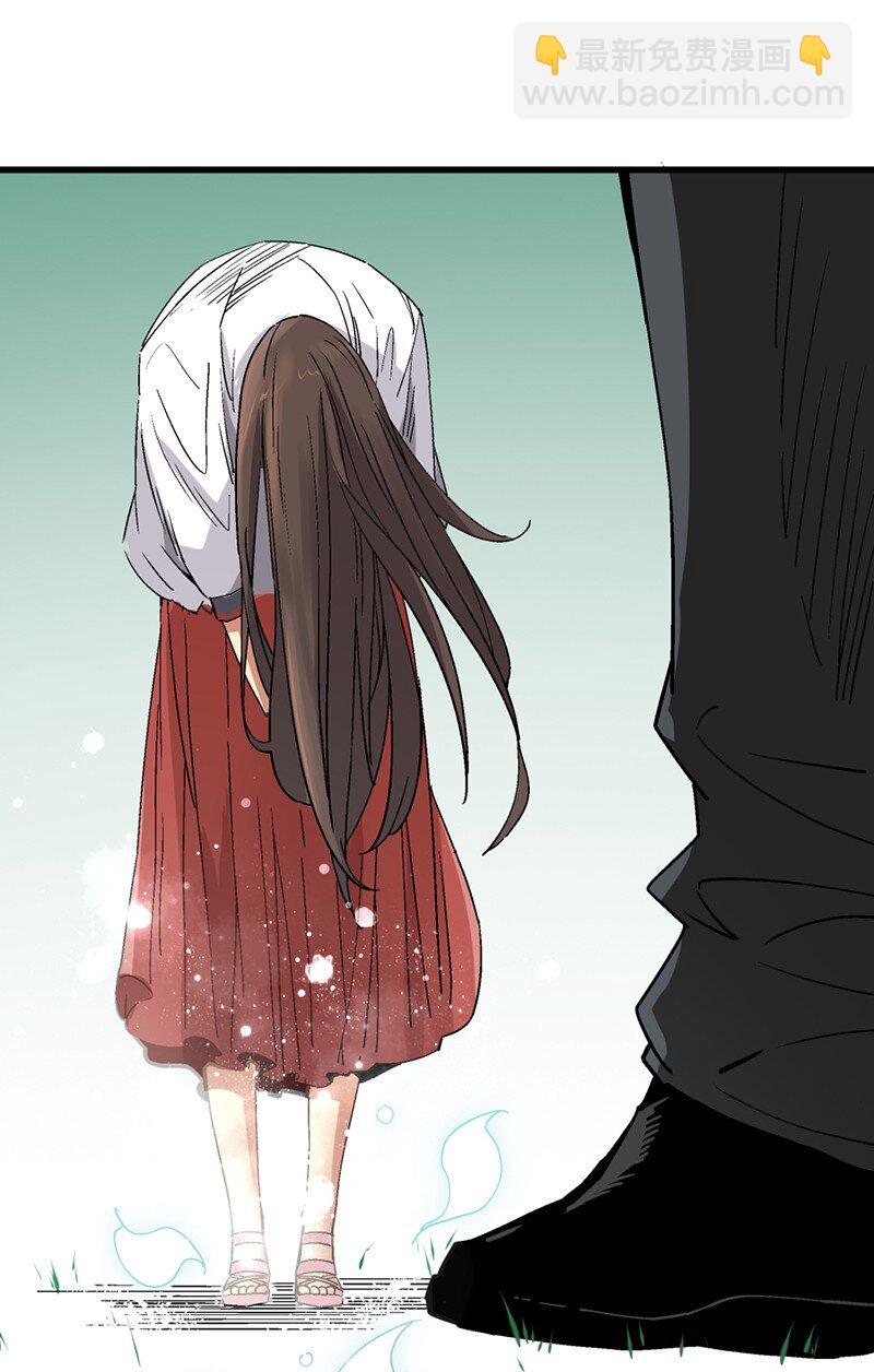 《狩魂者-鬼喊抓鬼》015 这就是春天 第43页