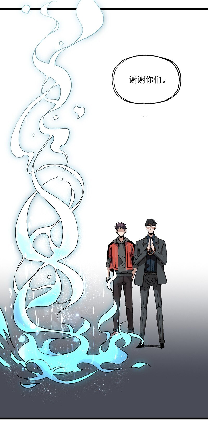 《狩魂者-鬼喊抓鬼》015 这就是春天 第44页