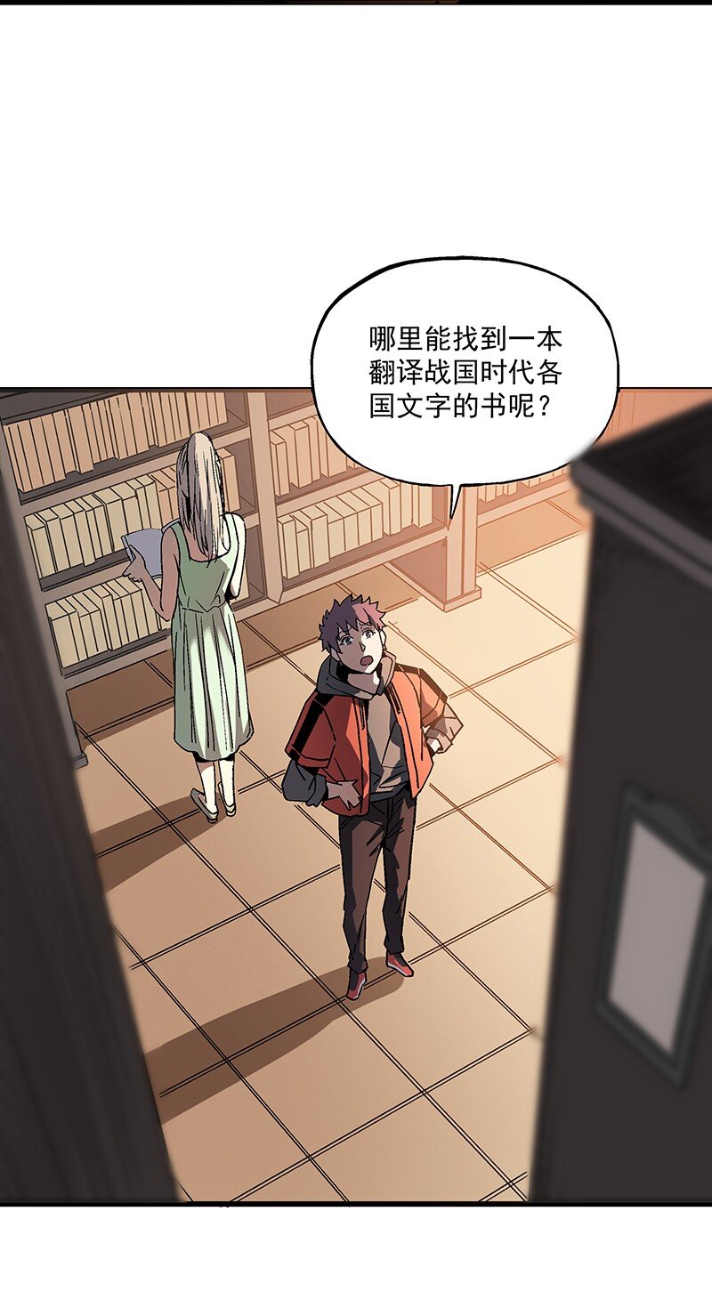 《狩魂者-鬼喊抓鬼》015 这就是春天 第48页