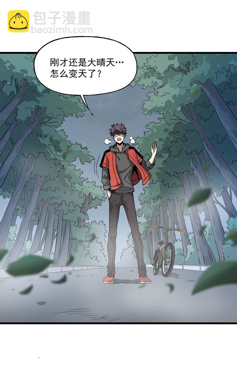 《狩魂者-鬼喊抓鬼》015 这就是春天 第7页