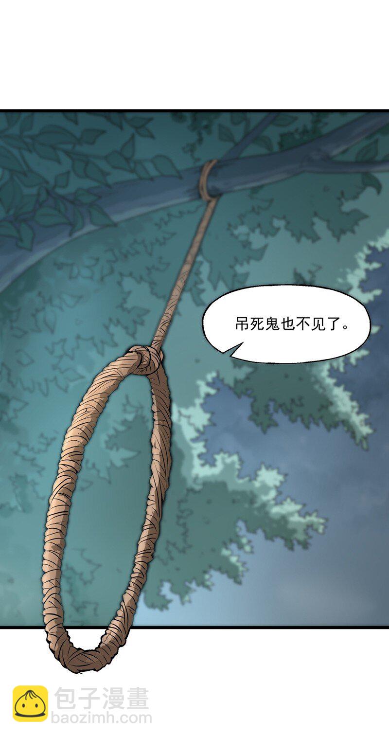 《狩魂者-鬼喊抓鬼》015 这就是春天 第8页