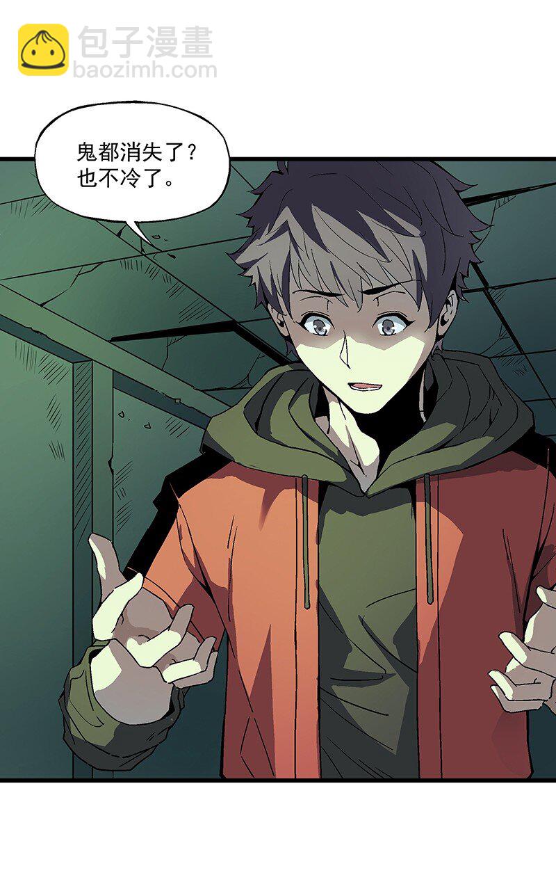 《狩魂者-鬼喊抓鬼》014 电梯里的鬼魂 第11页