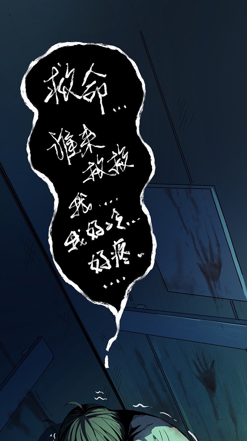 《狩魂者-鬼喊抓鬼》014 电梯里的鬼魂 第15页