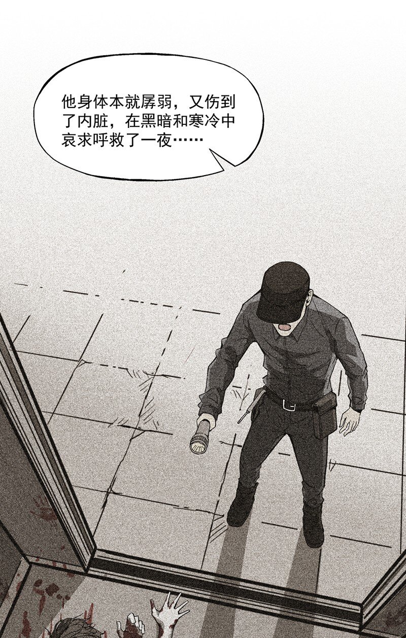 《狩魂者-鬼喊抓鬼》014 电梯里的鬼魂 第20页
