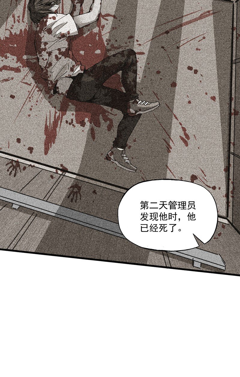 《狩魂者-鬼喊抓鬼》014 电梯里的鬼魂 第21页