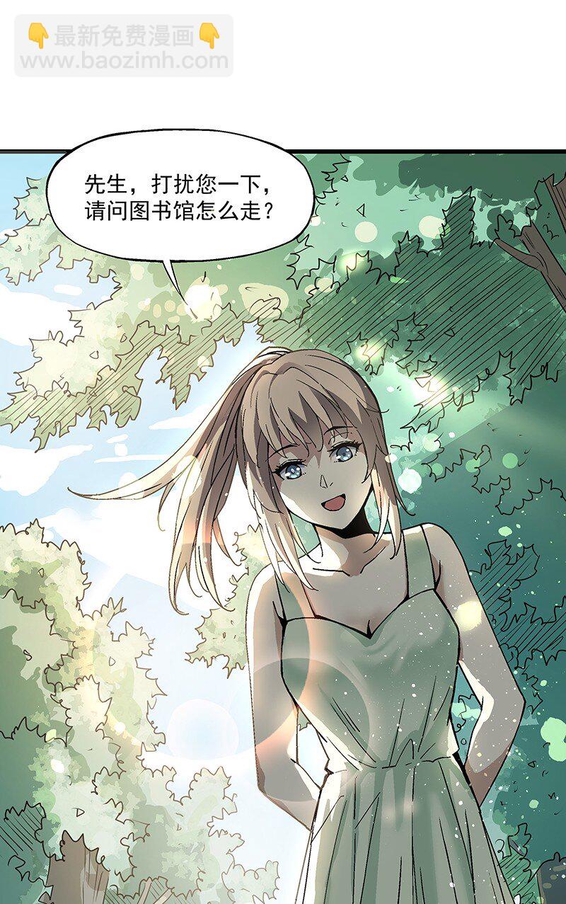 《狩魂者-鬼喊抓鬼》014 电梯里的鬼魂 第33页