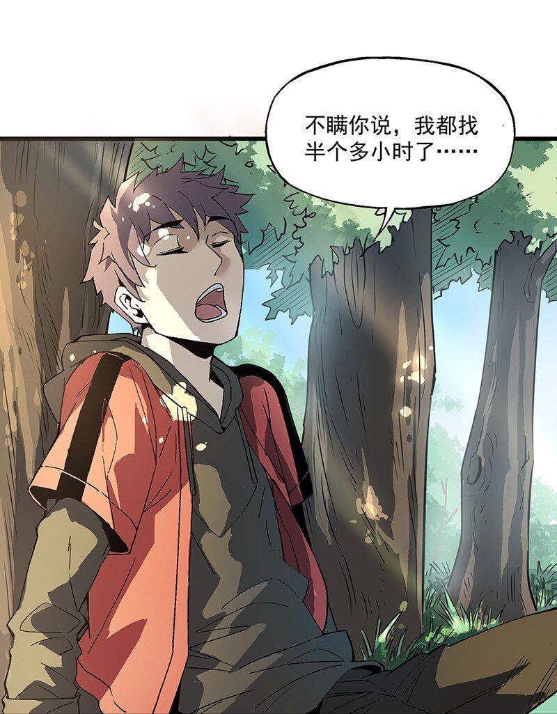 《狩魂者-鬼喊抓鬼》014 电梯里的鬼魂 第35页