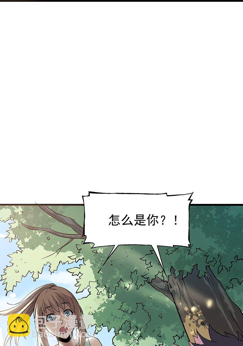 《狩魂者-鬼喊抓鬼》014 电梯里的鬼魂 第36页