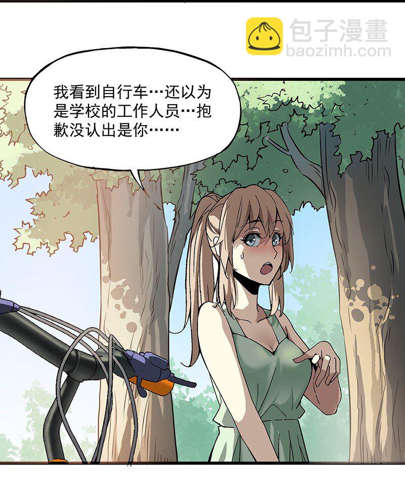 《狩魂者-鬼喊抓鬼》014 电梯里的鬼魂 第38页