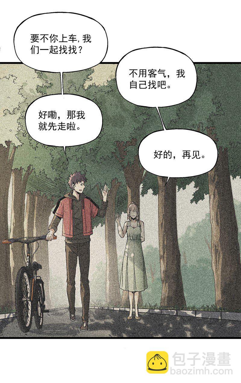 《狩魂者-鬼喊抓鬼》014 电梯里的鬼魂 第41页