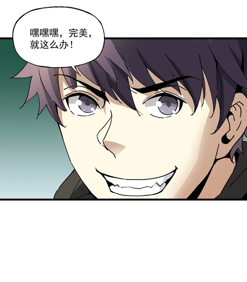《狩魂者-鬼喊抓鬼》014 电梯里的鬼魂 第42页