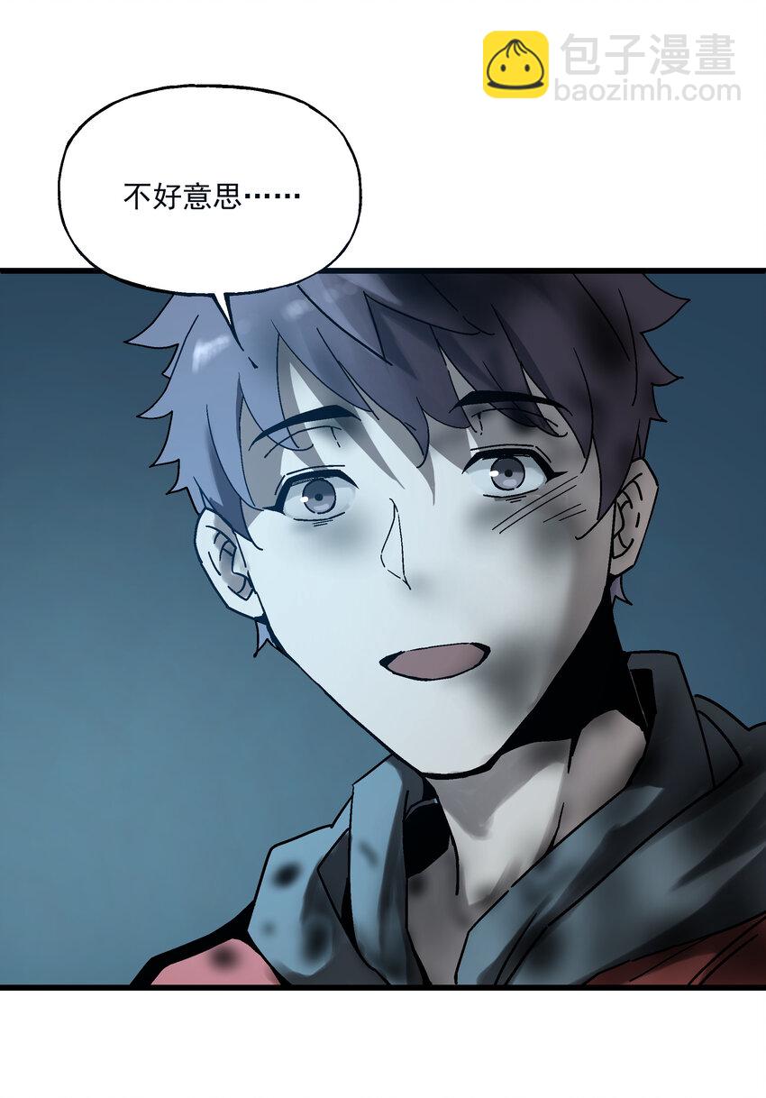 《狩魂者-鬼喊抓鬼》018 小俩口 第24页