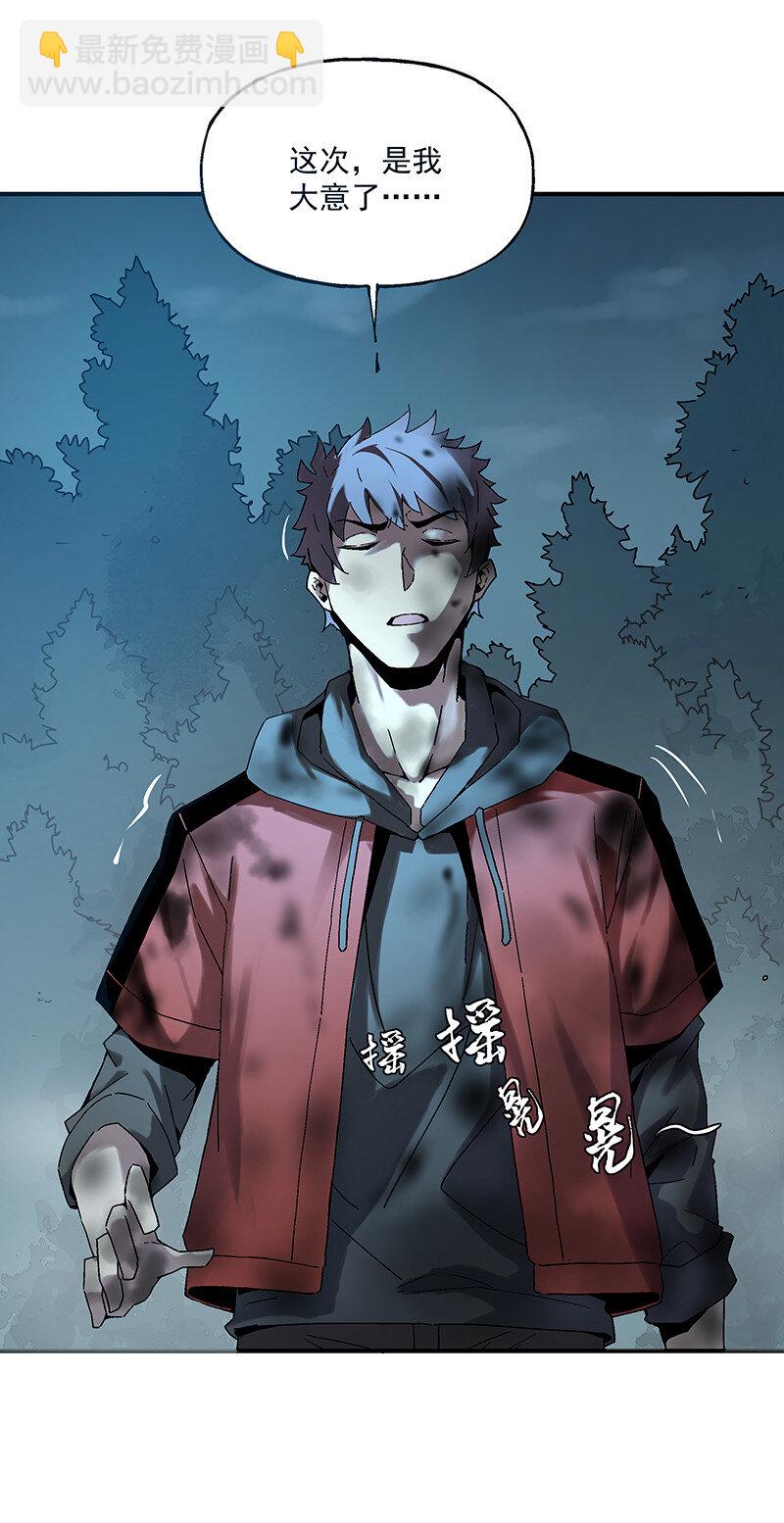 《狩魂者-鬼喊抓鬼》018 小俩口 第25页