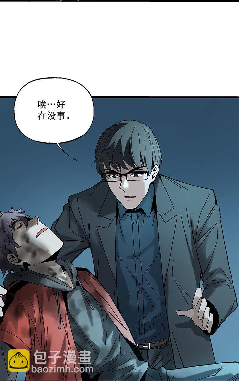 《狩魂者-鬼喊抓鬼》018 小俩口 第30页