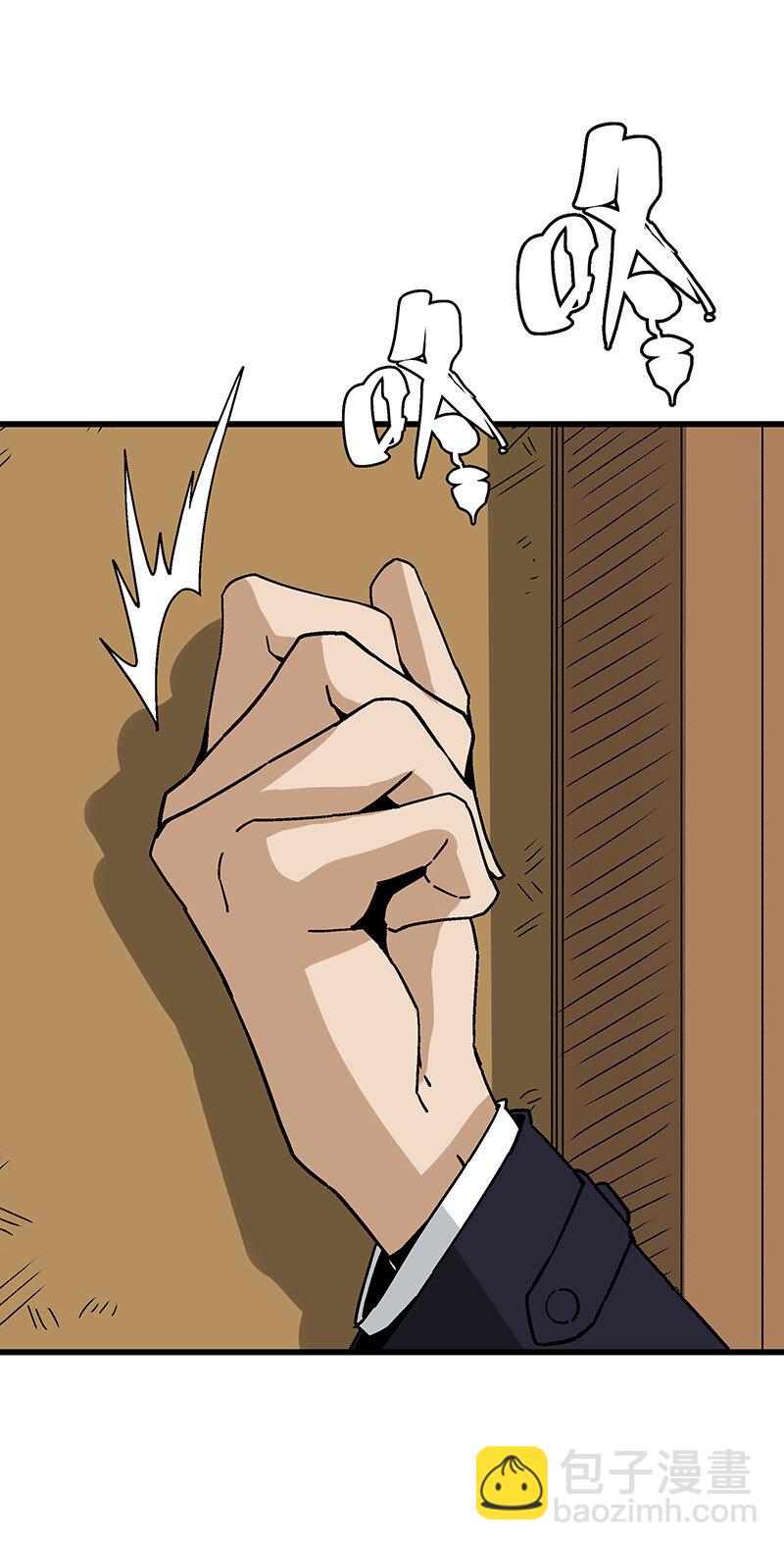 《狩魂者-鬼喊抓鬼》018 小俩口 第39页