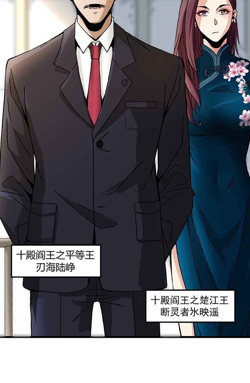 《狩魂者-鬼喊抓鬼》018 小俩口 第41页