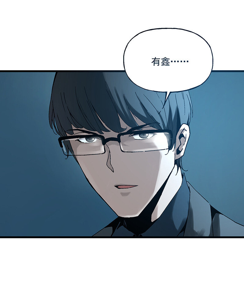 《狩魂者-鬼喊抓鬼》018 小俩口 第4页
