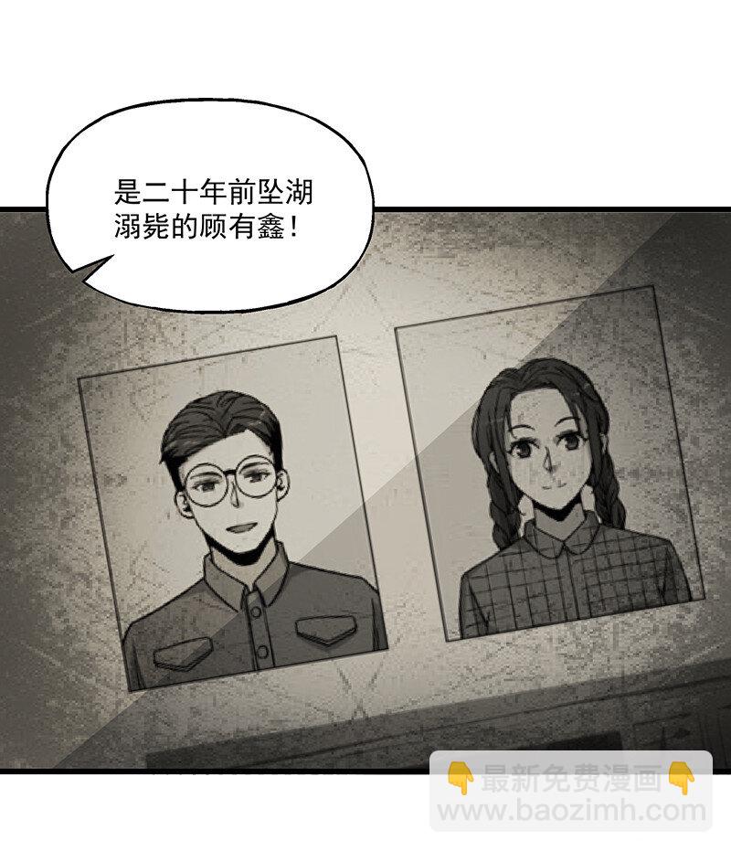 《狩魂者-鬼喊抓鬼》018 小俩口 第5页