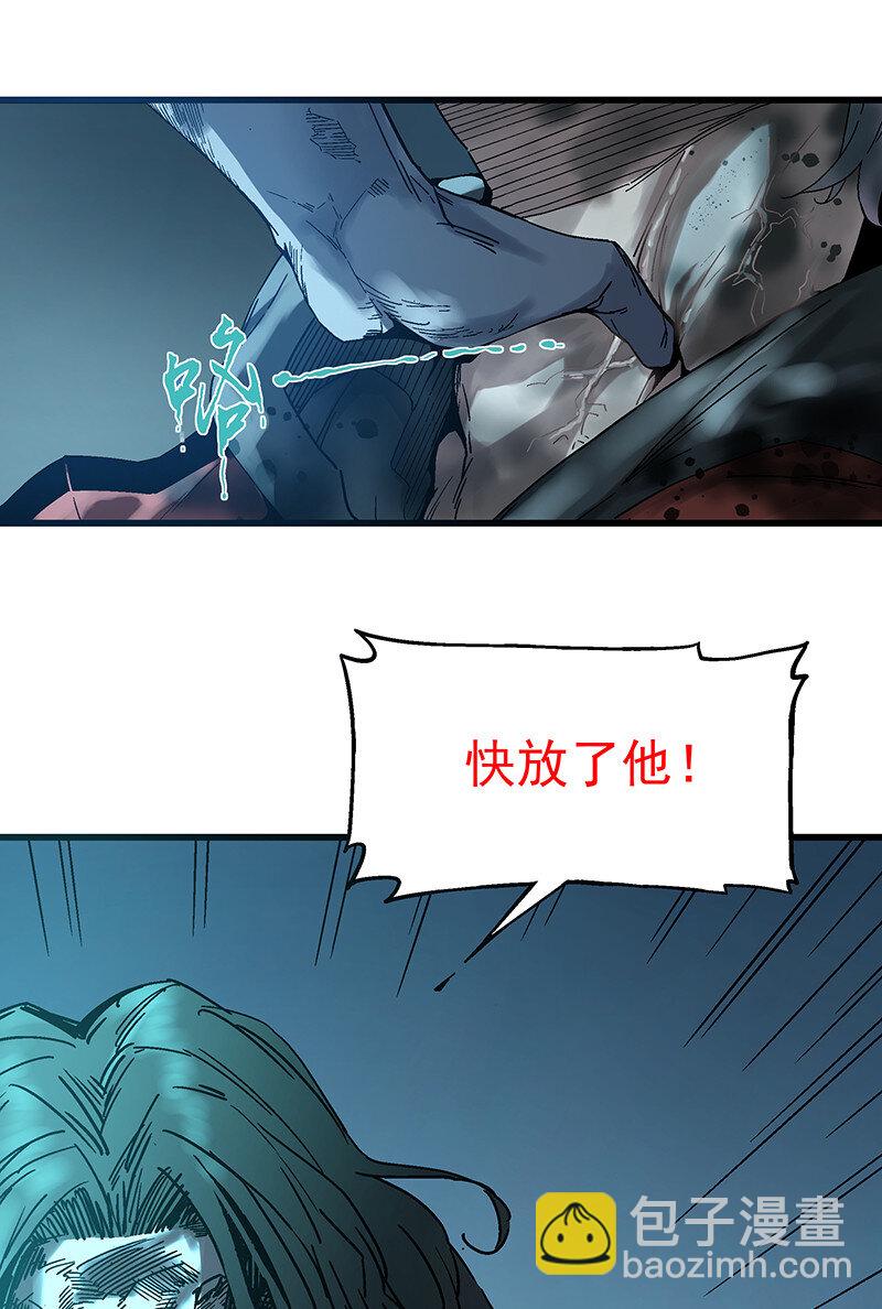 《狩魂者-鬼喊抓鬼》018 小俩口 第7页
