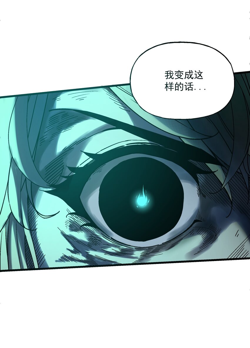 《狩魂者-鬼喊抓鬼》017 你喜欢我吗？ 第13页