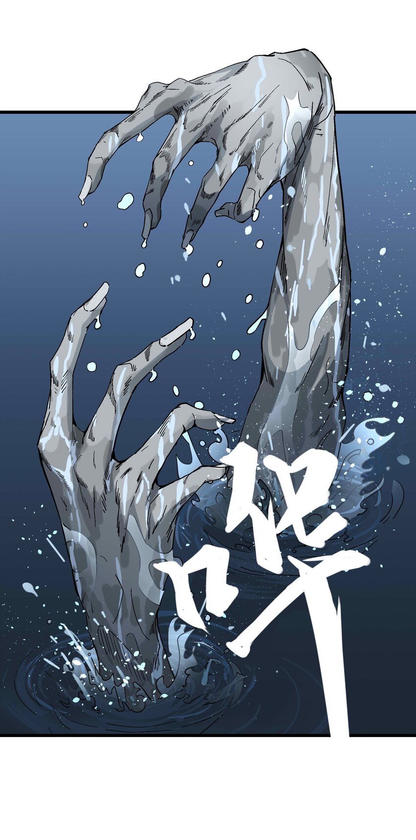 《狩魂者-鬼喊抓鬼》017 你喜欢我吗？ 第21页