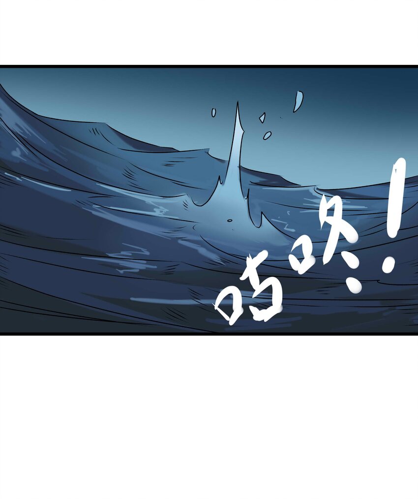 《狩魂者-鬼喊抓鬼》017 你喜欢我吗？ 第26页
