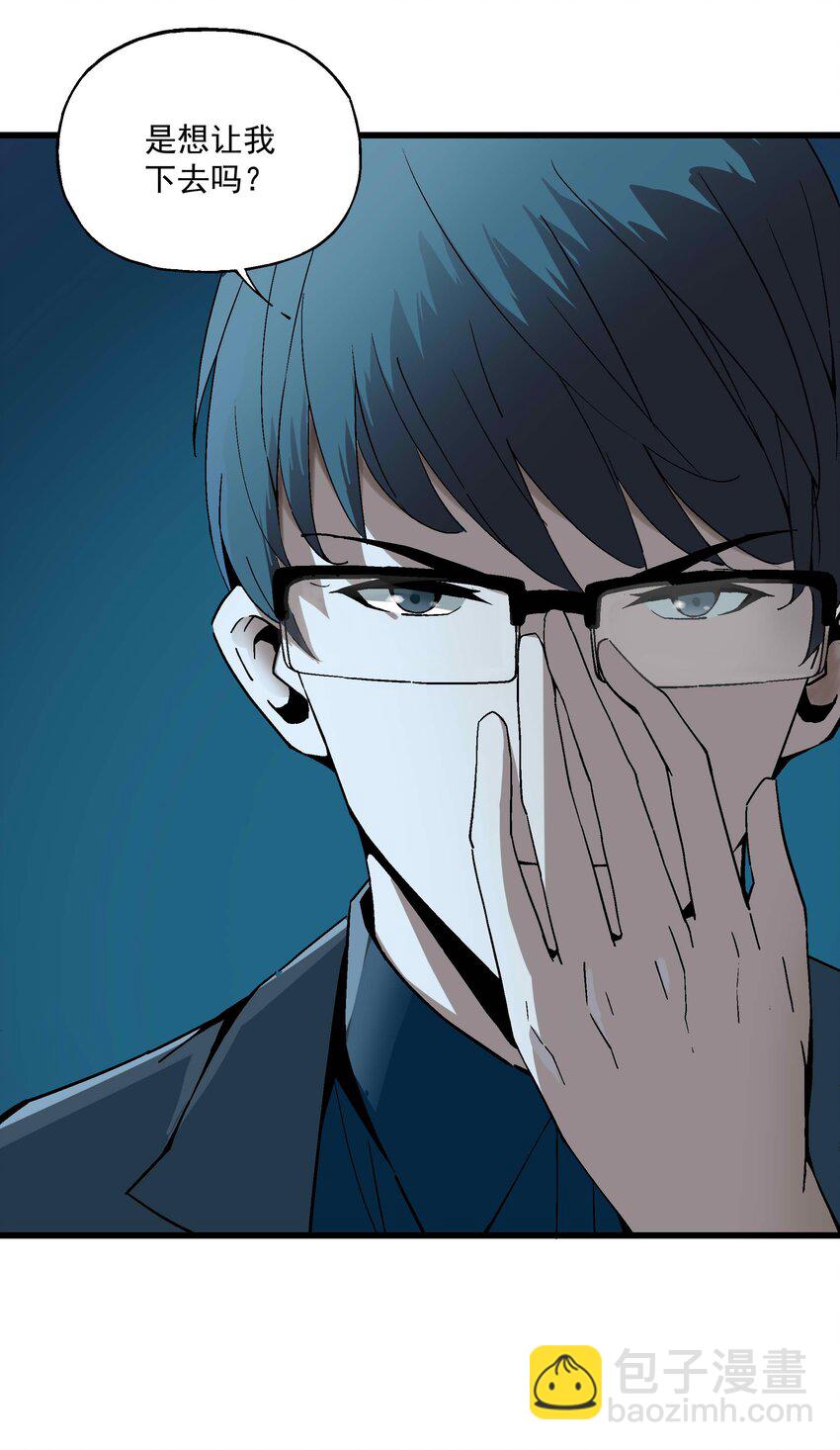 《狩魂者-鬼喊抓鬼》017 你喜欢我吗？ 第27页