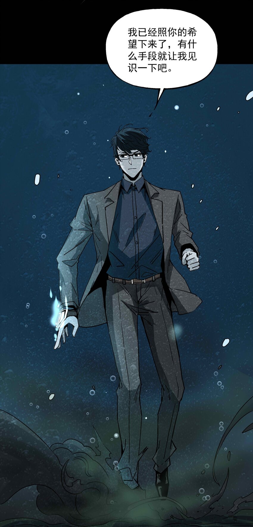 《狩魂者-鬼喊抓鬼》017 你喜欢我吗？ 第32页