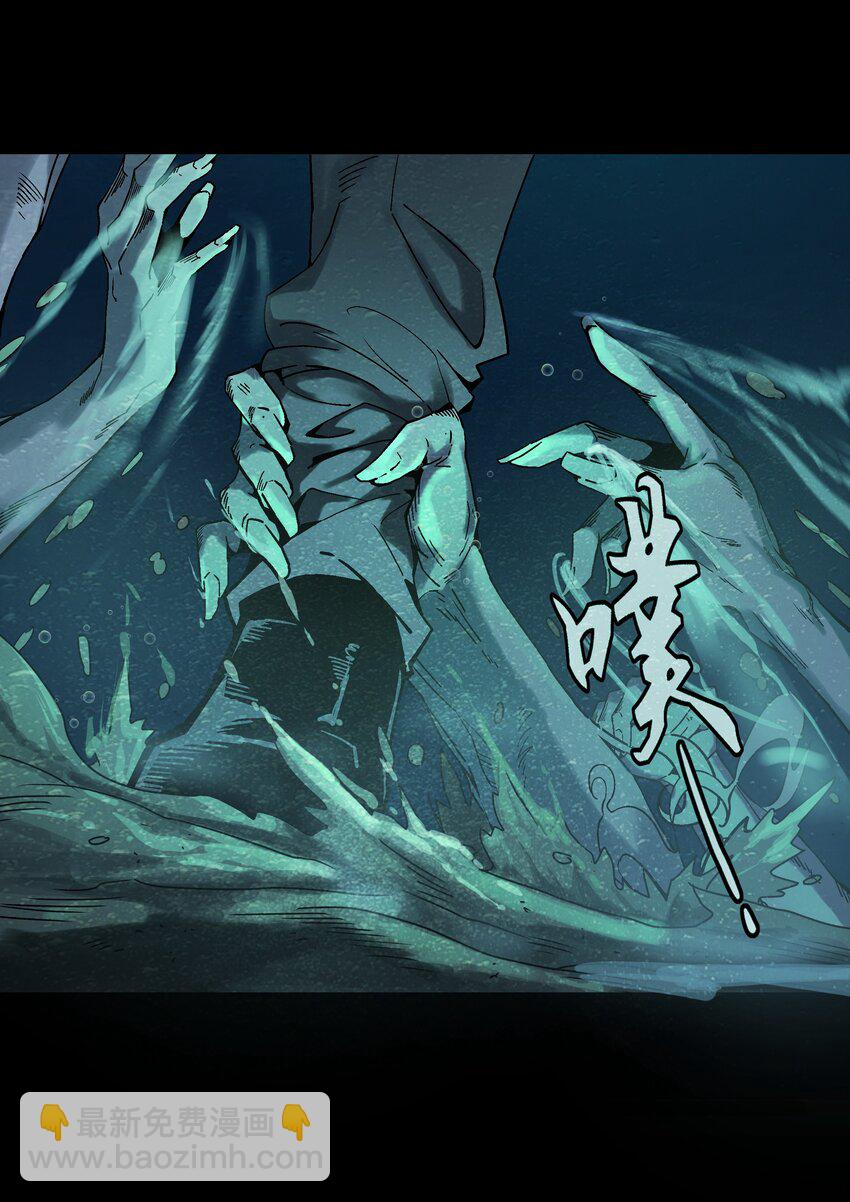 《狩魂者-鬼喊抓鬼》017 你喜欢我吗？ 第34页
