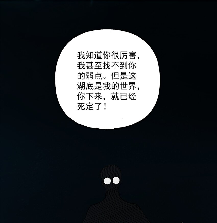 《狩魂者-鬼喊抓鬼》017 你喜欢我吗？ 第36页