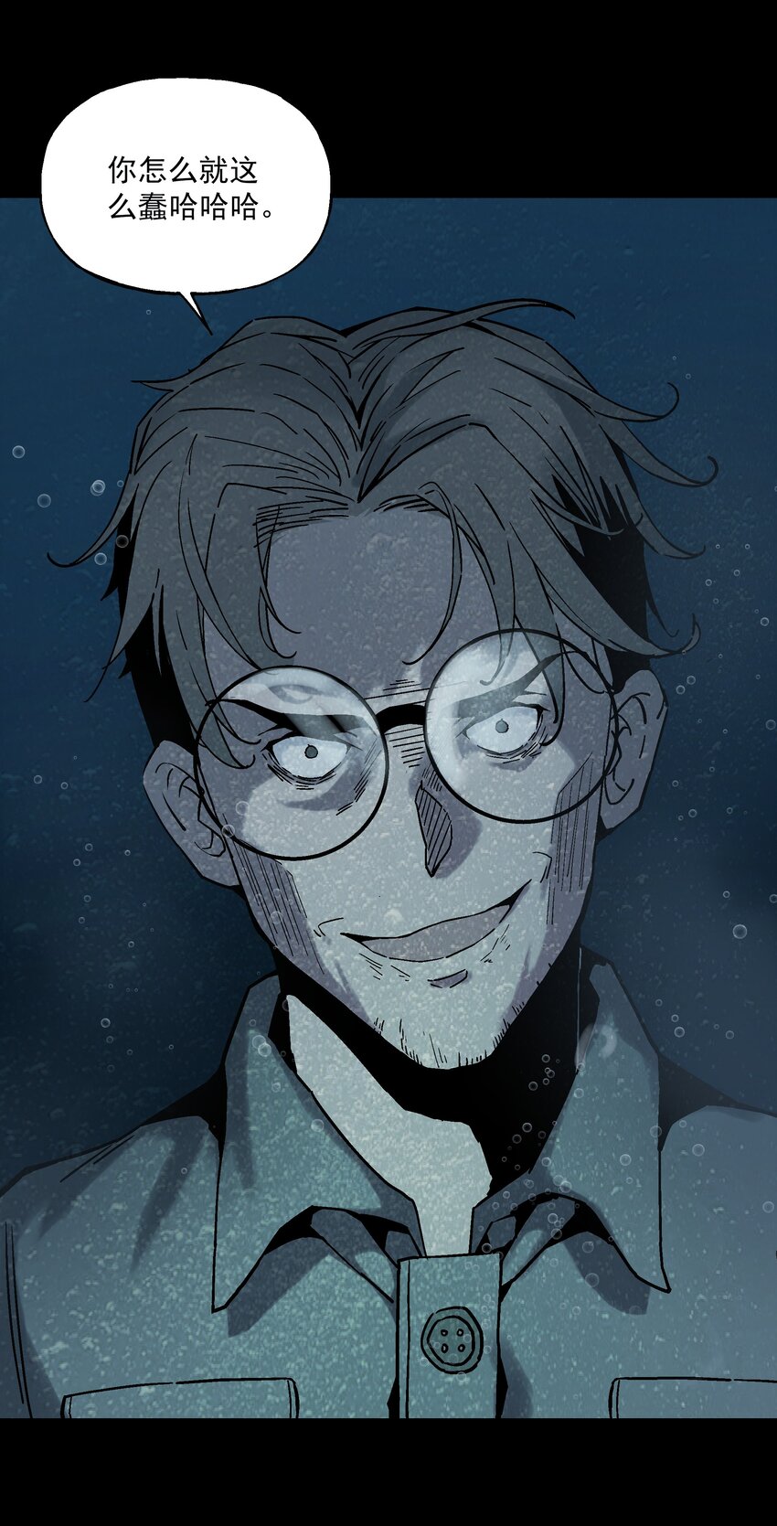《狩魂者-鬼喊抓鬼》017 你喜欢我吗？ 第38页