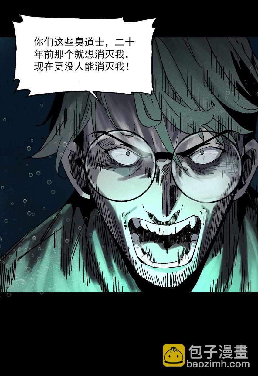 《狩魂者-鬼喊抓鬼》017 你喜欢我吗？ 第41页