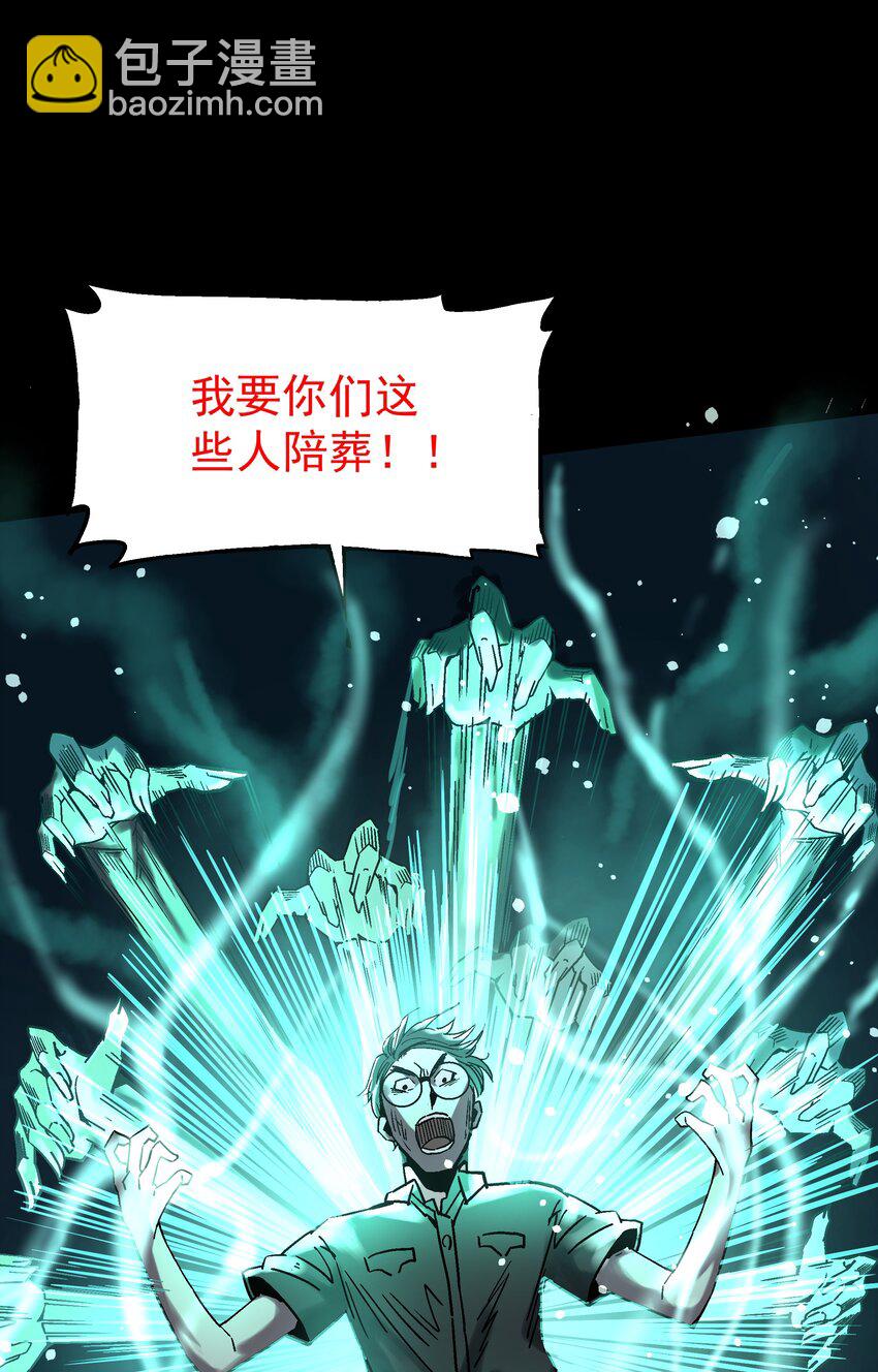《狩魂者-鬼喊抓鬼》017 你喜欢我吗？ 第42页