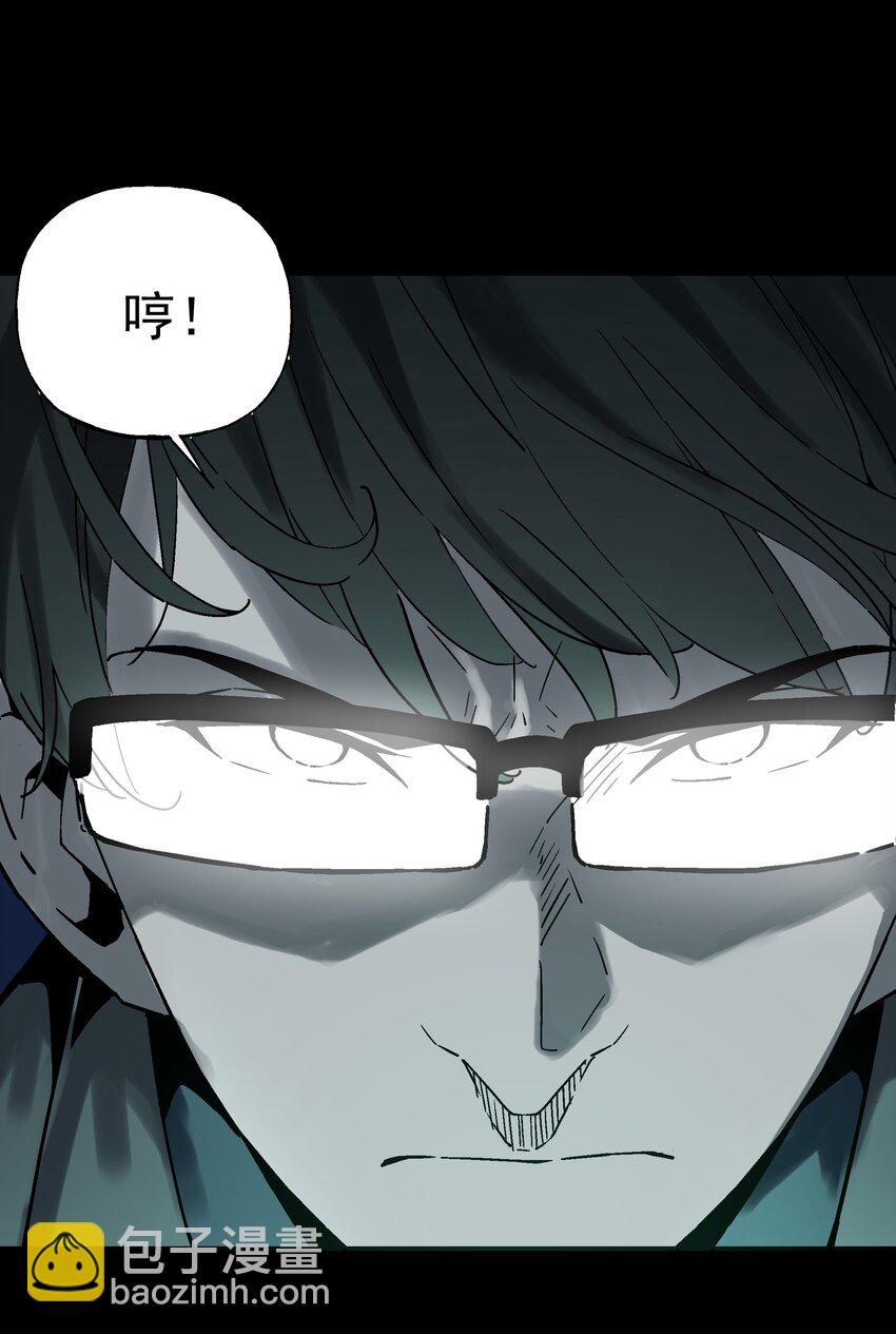 《狩魂者-鬼喊抓鬼》017 你喜欢我吗？ 第44页